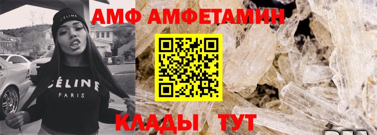 Амфетамин 98% Советская Гавань