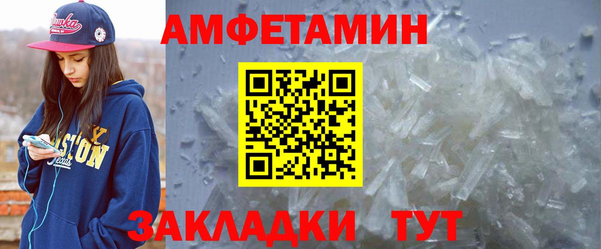 АМФЕТАМИН  АМФ 98%  Амфетамин  Советская Гавань  Вход с VPN 