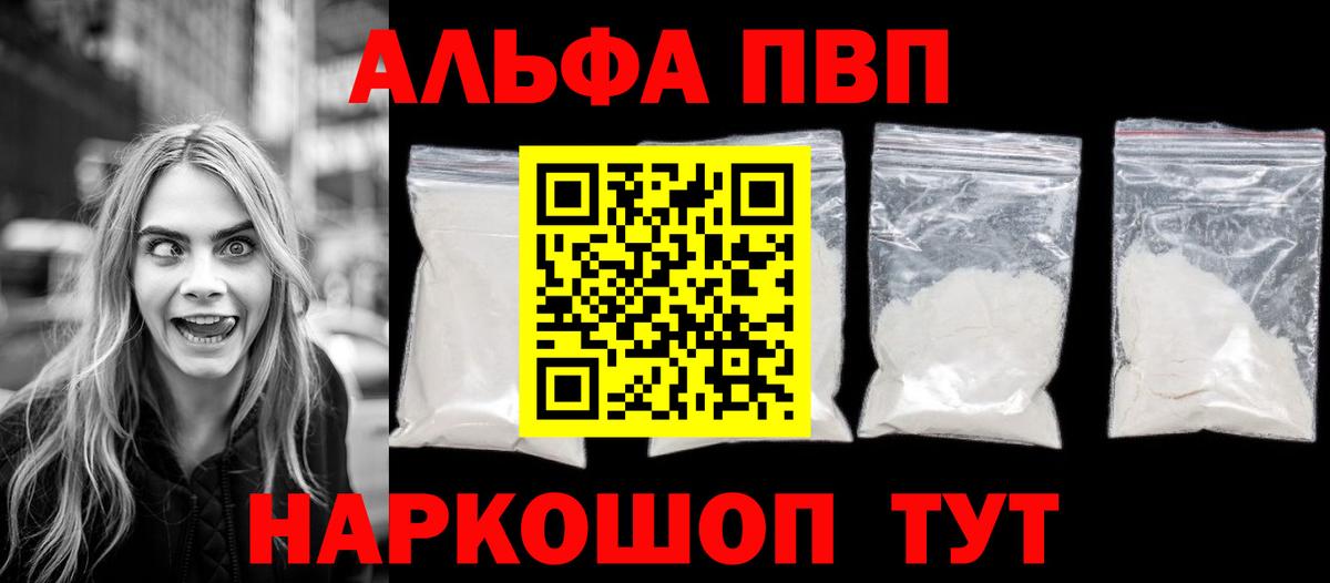 APVP VHQ  Alfa_PVP Соль  Советская Гавань  A PVP СК КРИС  Вход с VPN 