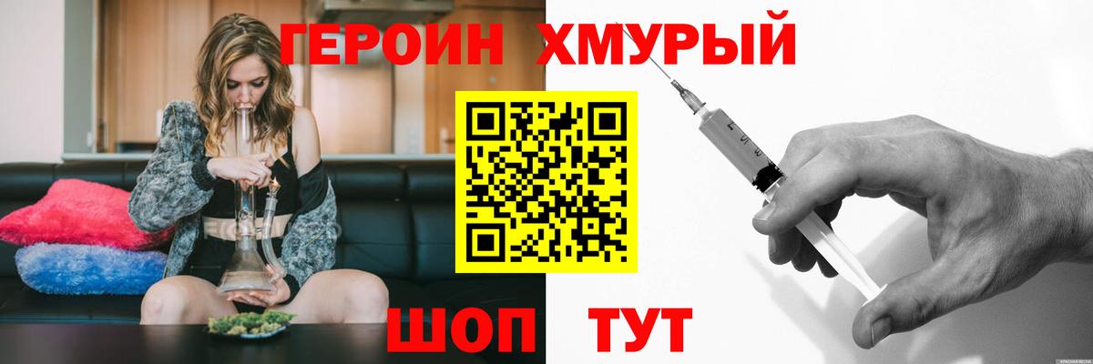 ГЕРОИН афганец Советская Гавань