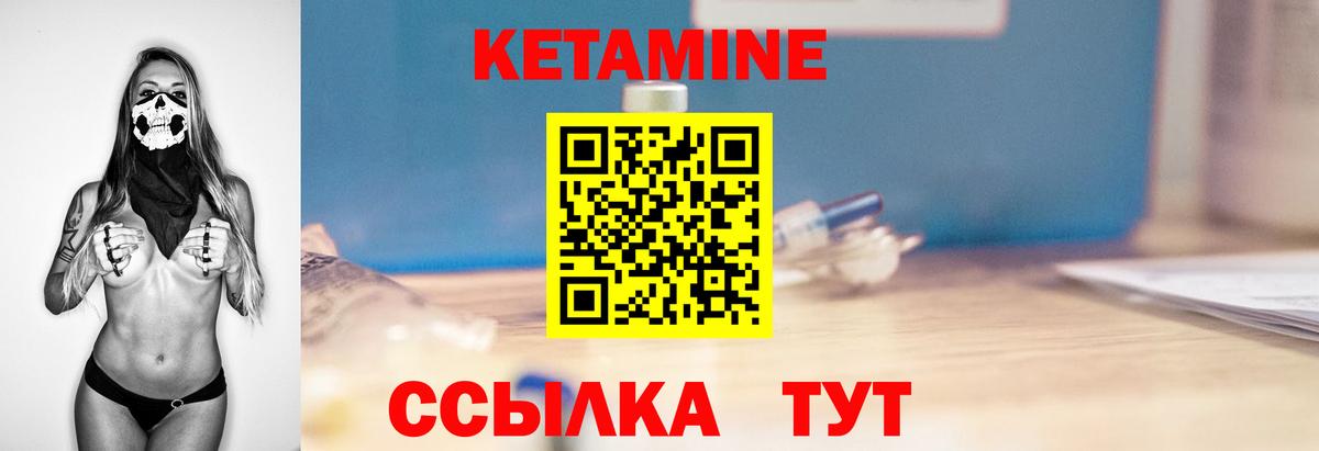 Кетамин ketamine  Вход с VPN  Советская Гавань 