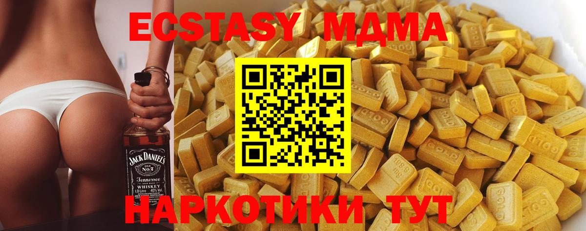 MDMA молли  MDMA кристаллы  Вход с VPN  МДМА  Советская Гавань 