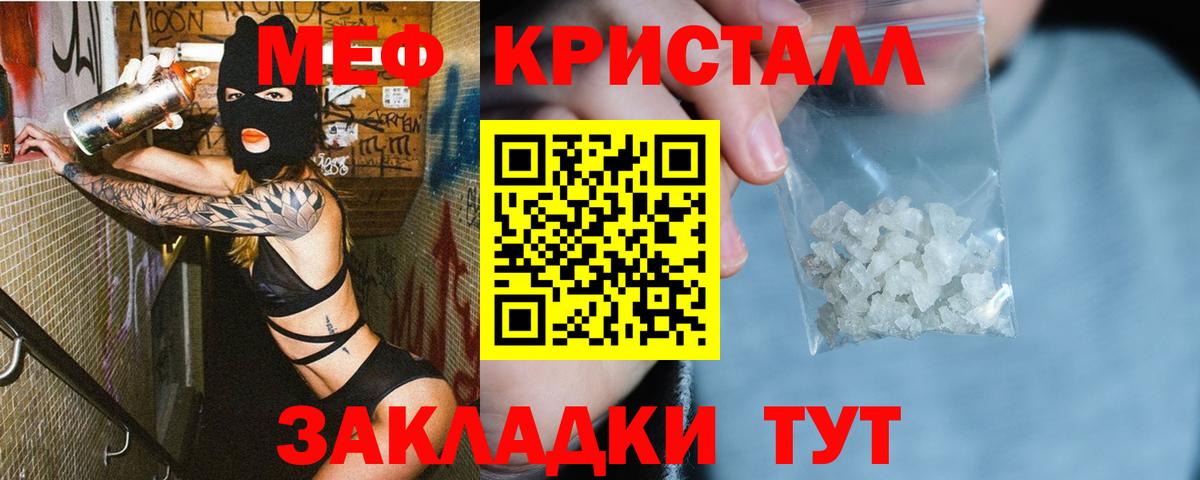 Меф мяу мяу  Советская Гавань