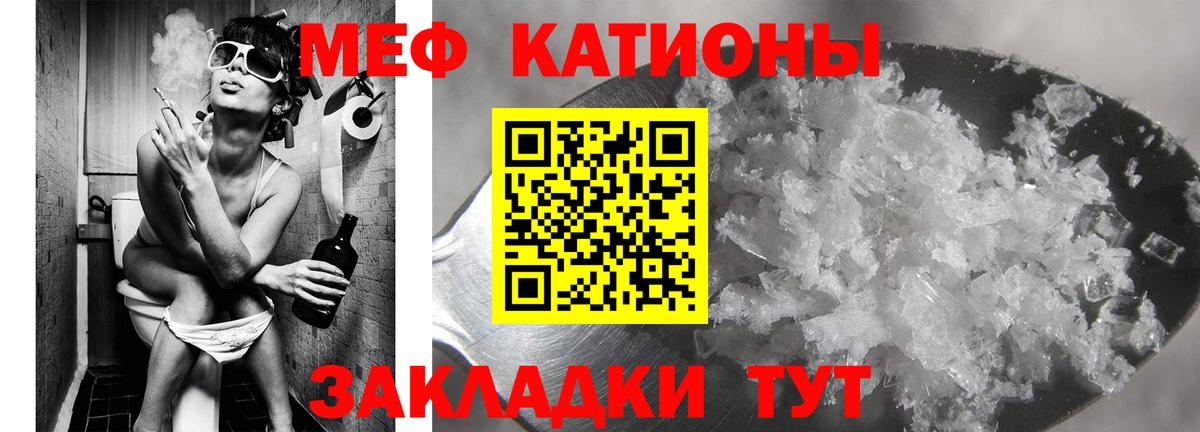 Меф мяу мяу  Вход с VPN  Советская Гавань  МЯУ-МЯУ  Мефедрон мяу мяу 