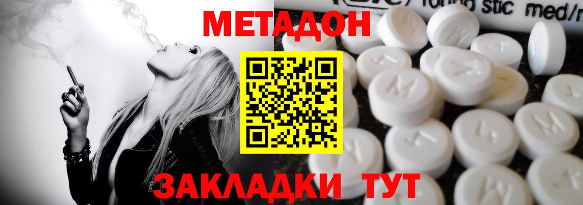 Метадон methadone  Вход с VPN  МЕТАДОН methadone  МЕГА как зайти  Советская Гавань 