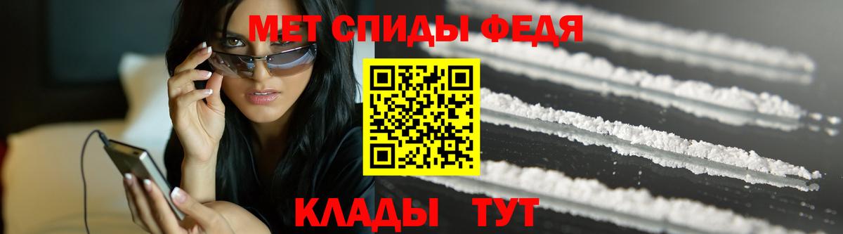 Метамфетамин мет Советская Гавань