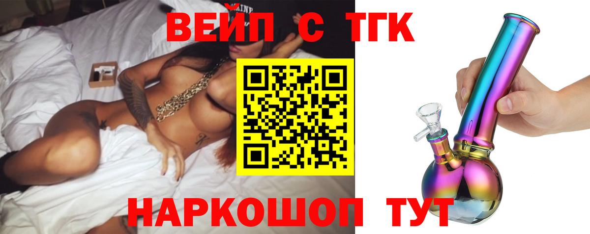 Советская Гавань  Дистиллят ТГК жижа  Вход с VPN  ТГК THC oil 